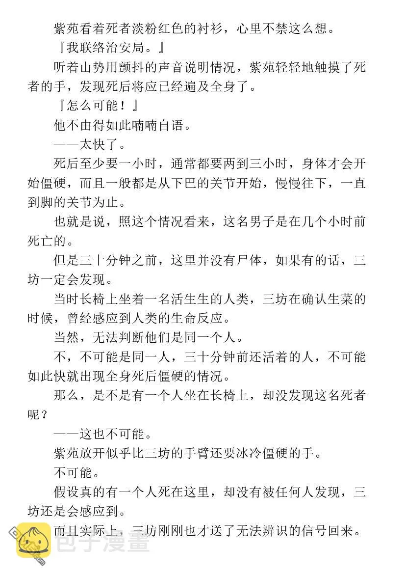 第1.1话 第34页