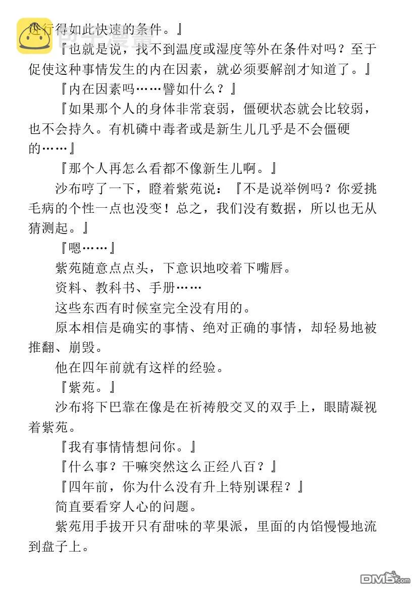 第1.1话 第37页