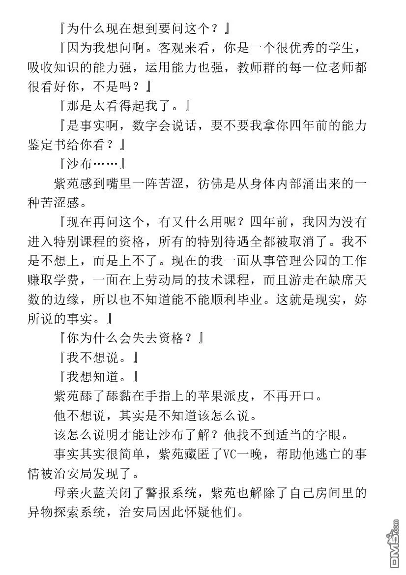 第1.1话 第38页