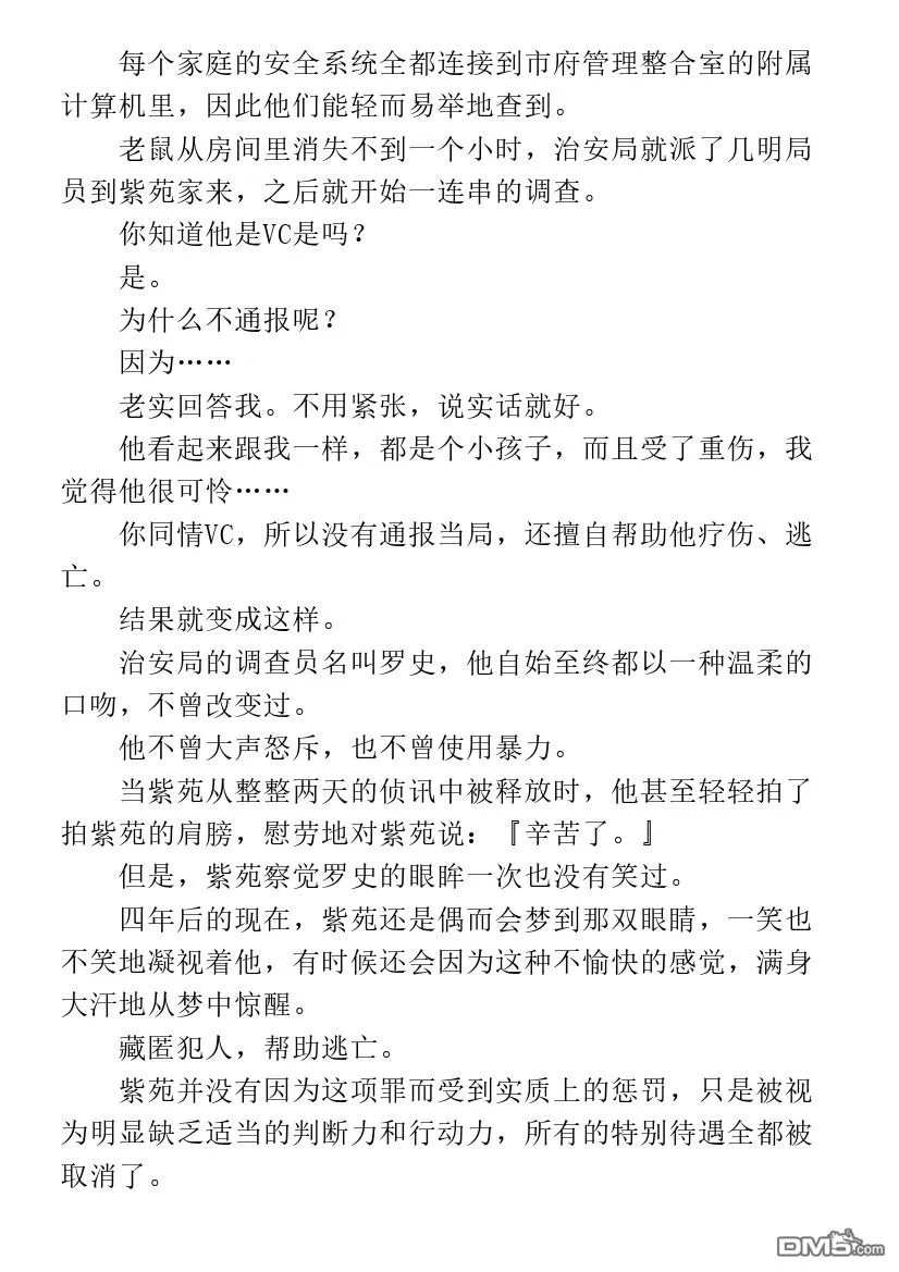 第1.1话 第39页
