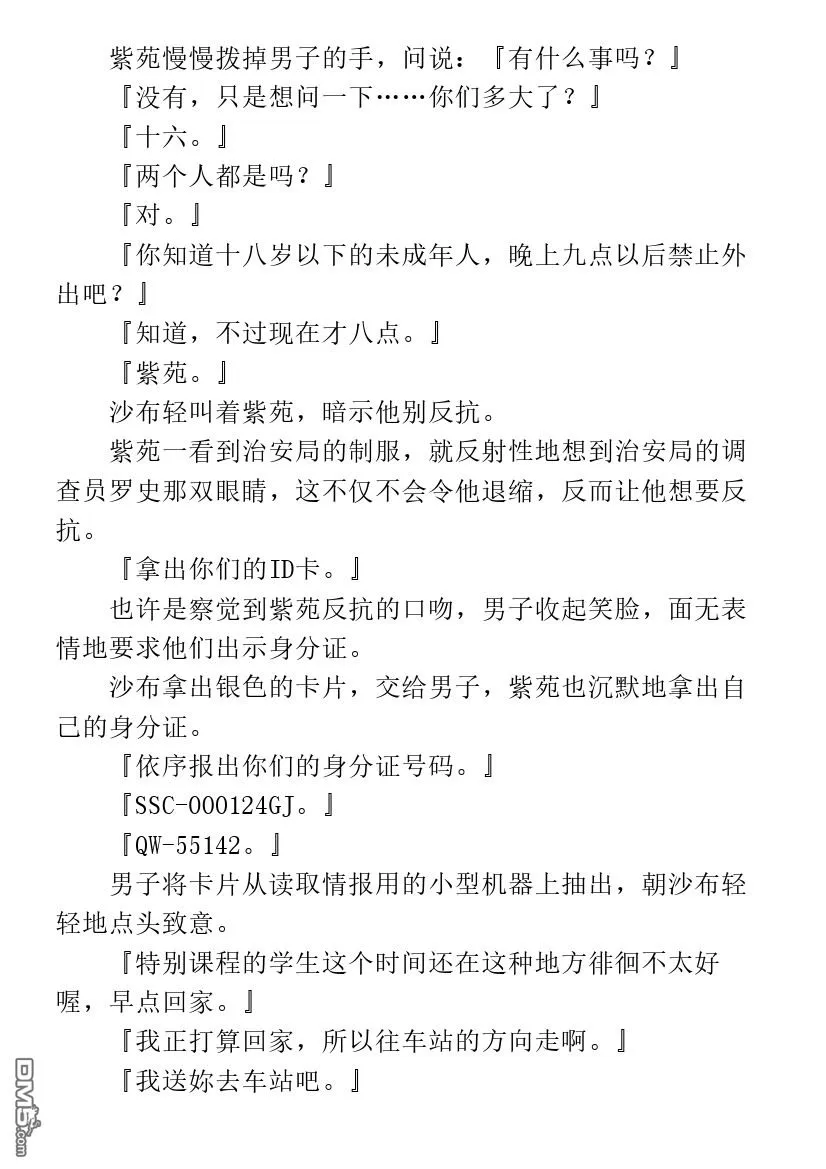 第1.1话 第43页