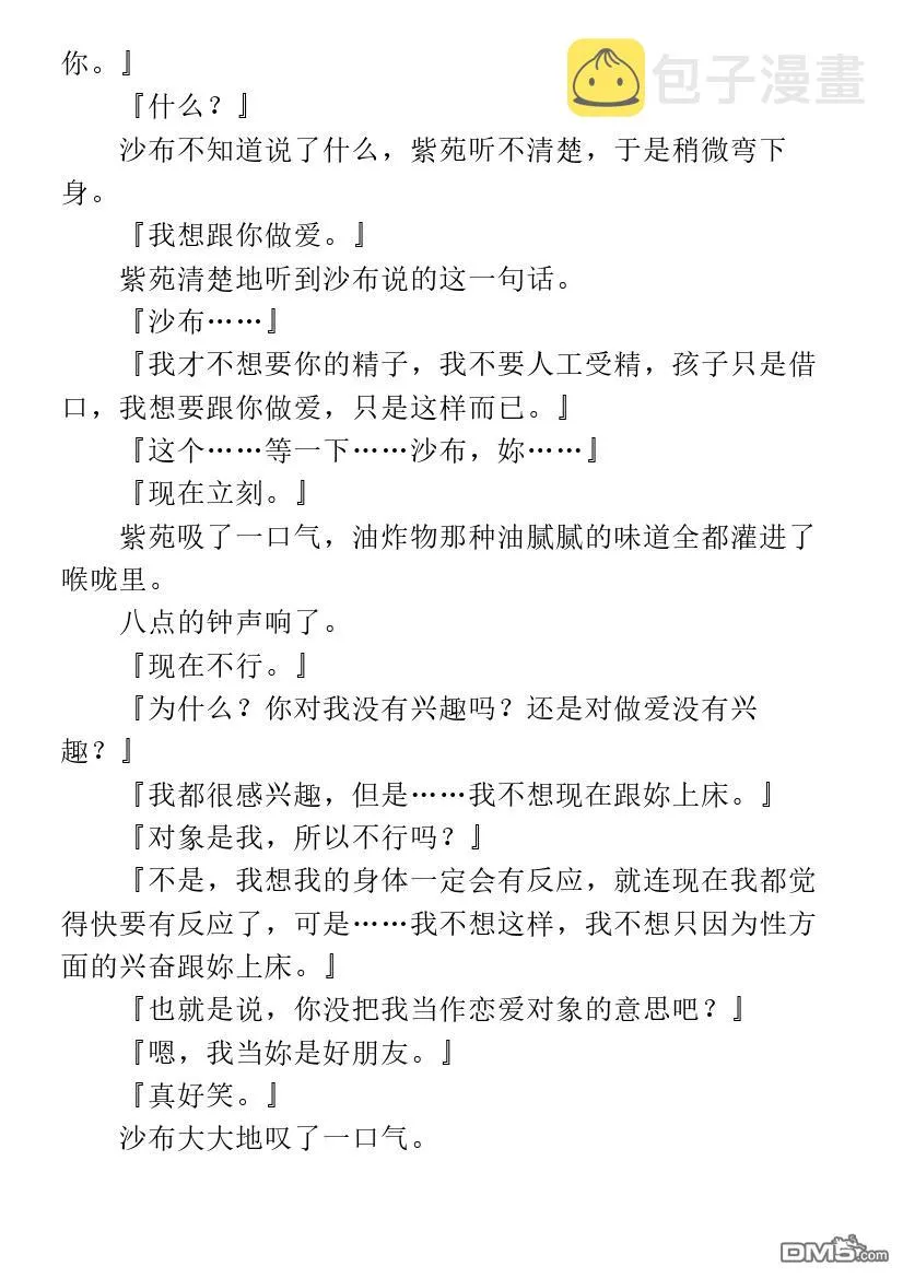 第1.1话 第49页