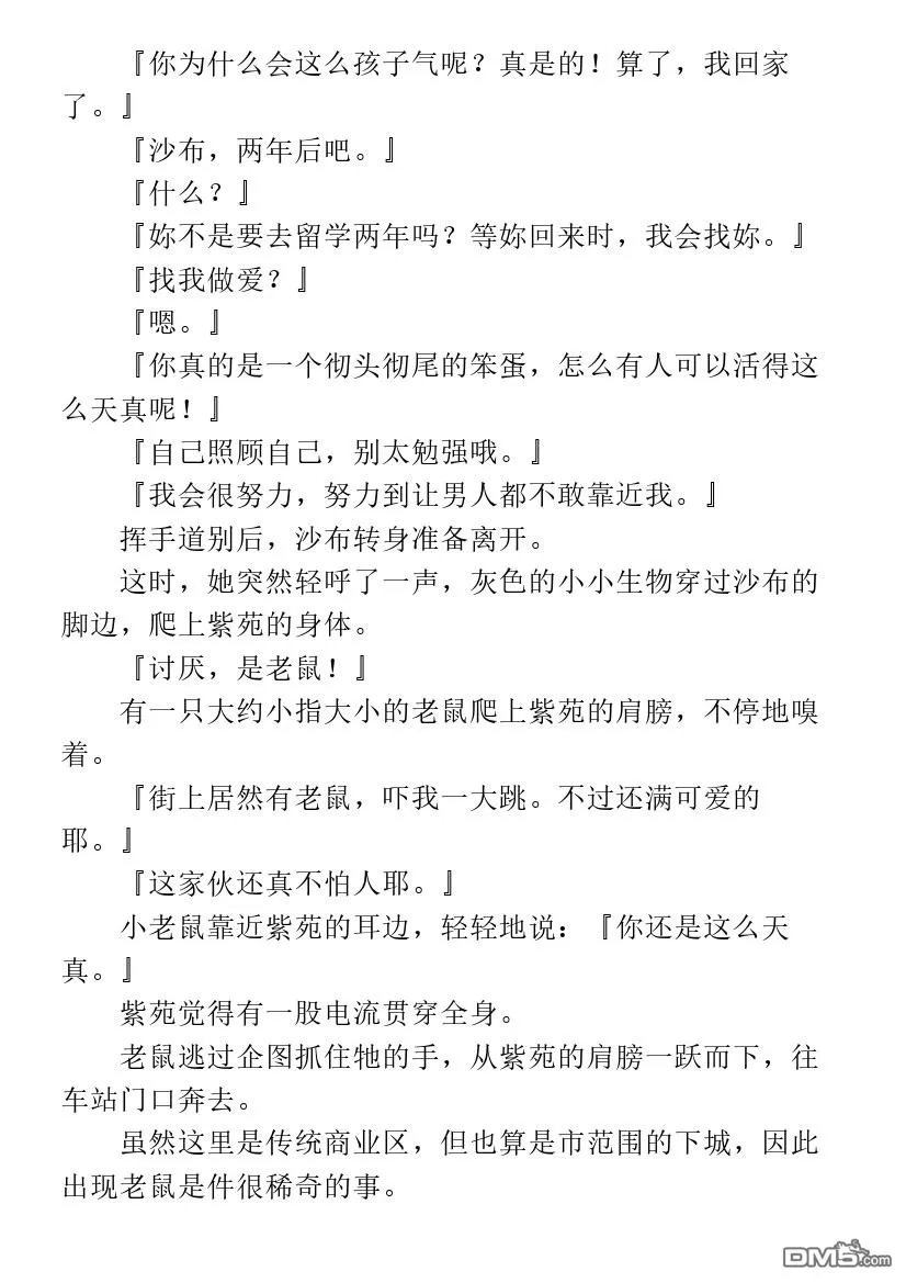 第1.1话 第50页