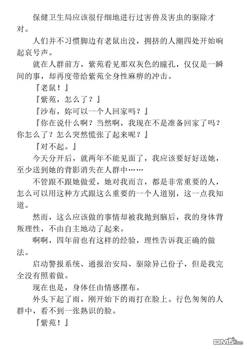 第1.1话 第51页