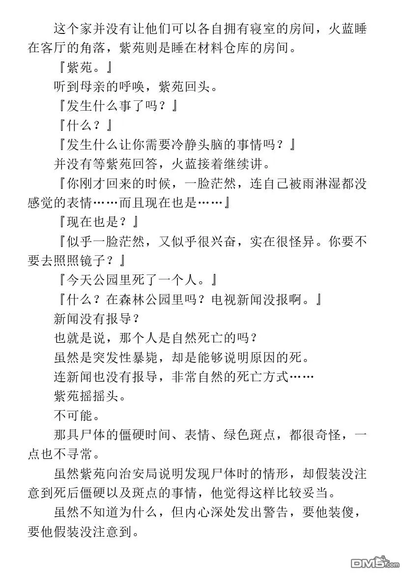 第1.1话 第53页