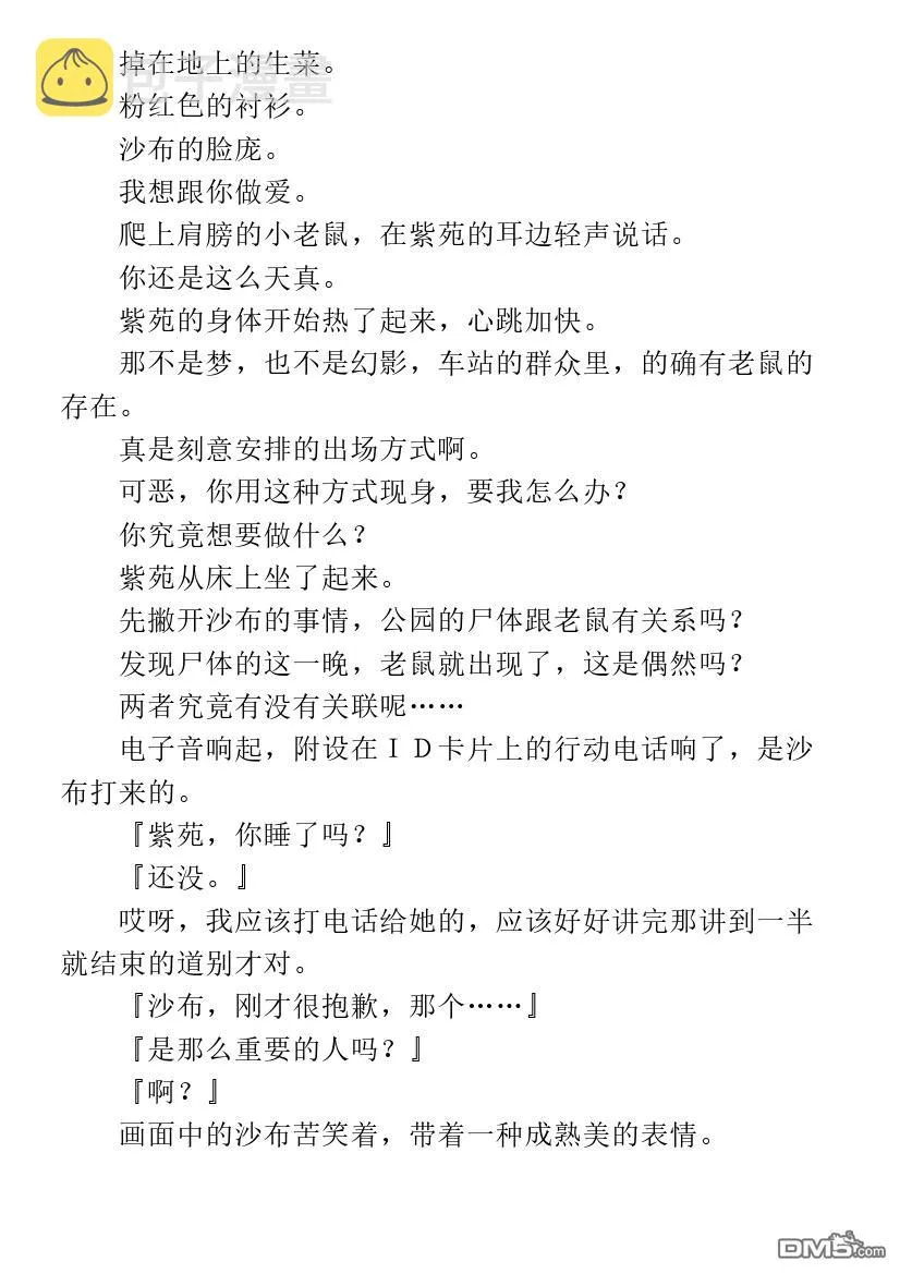 第1.1话 第55页