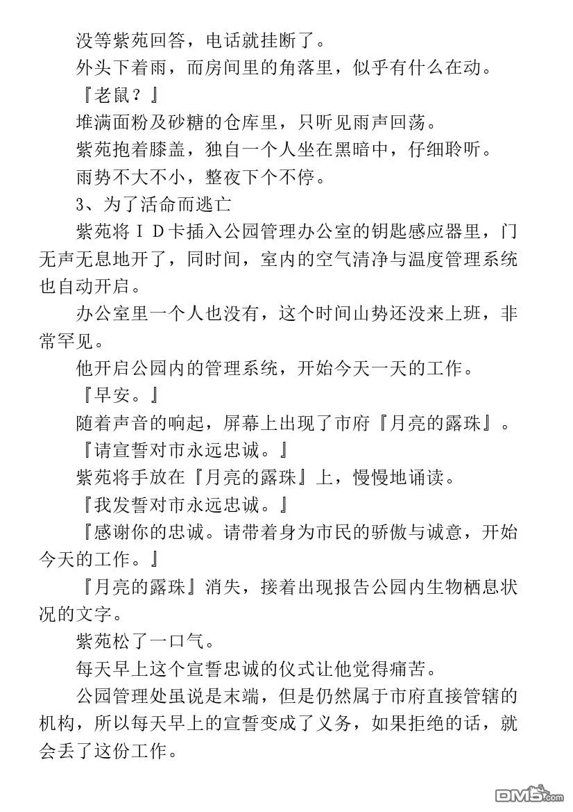 第1.1话 第57页