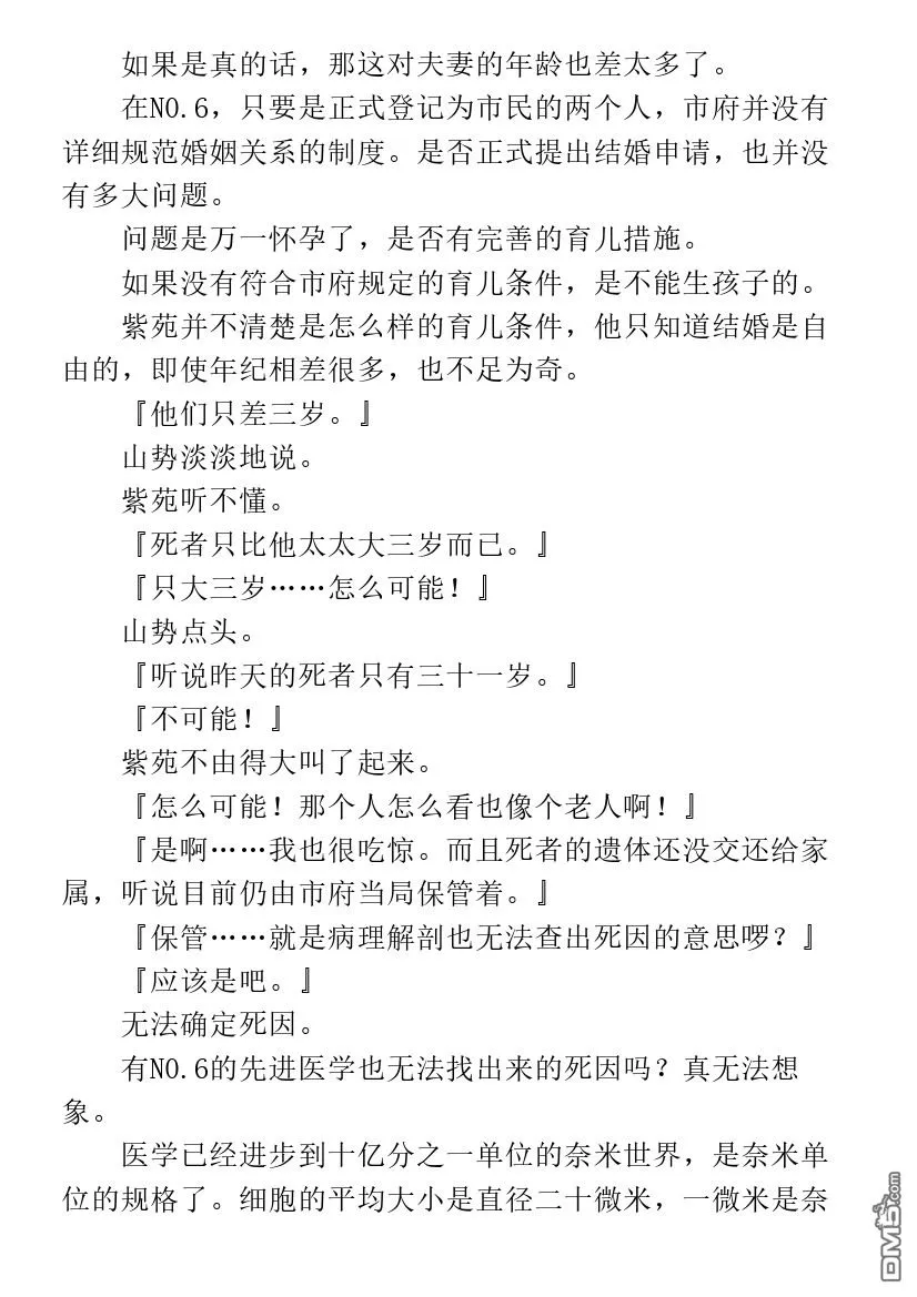 第1.1话 第59页