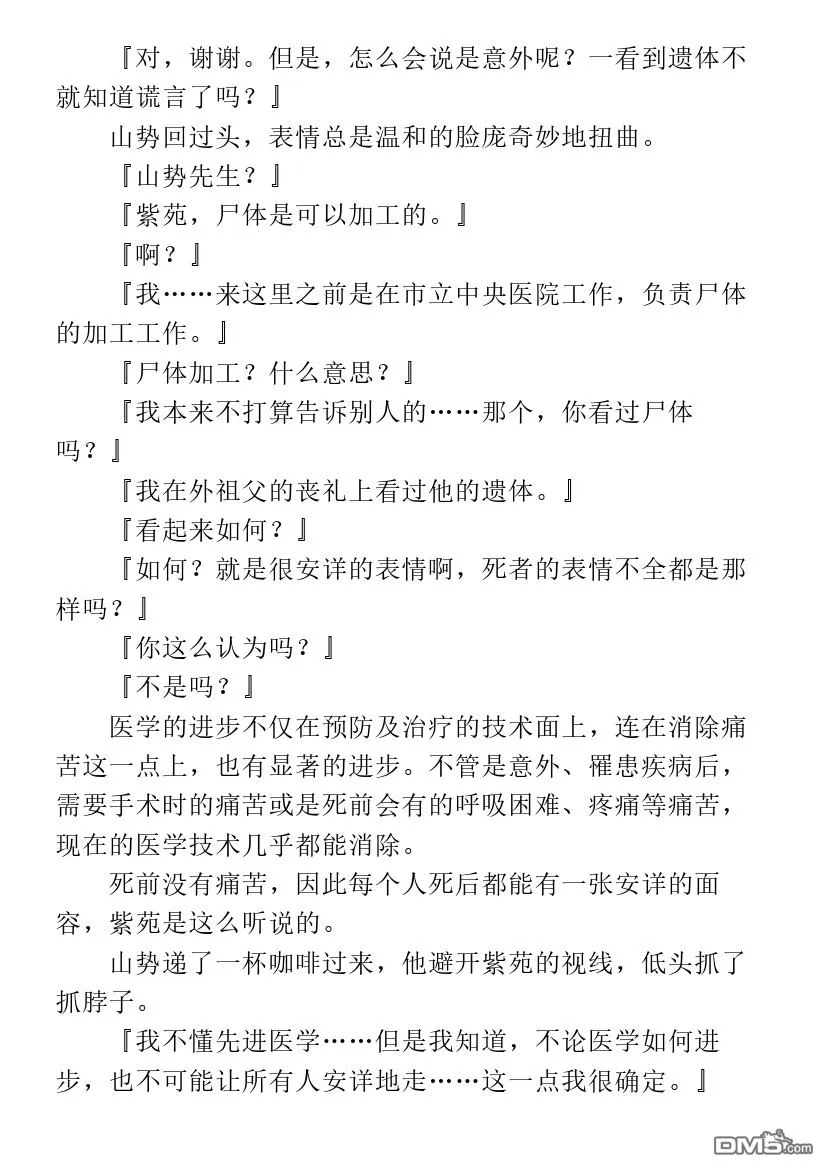第1.1话 第61页