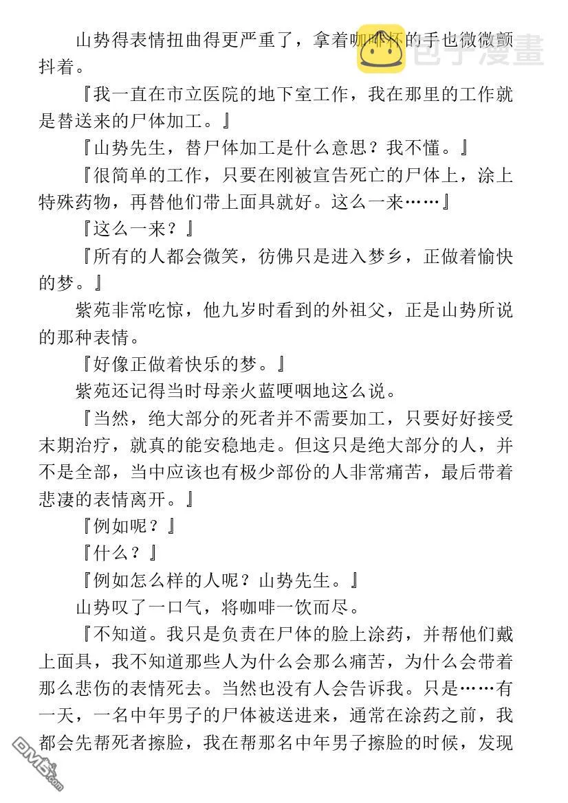 第1.1话 第62页