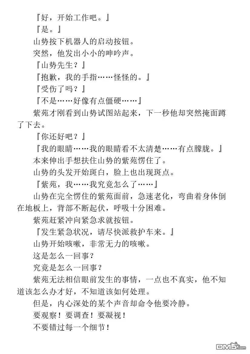 第1.1话 第64页