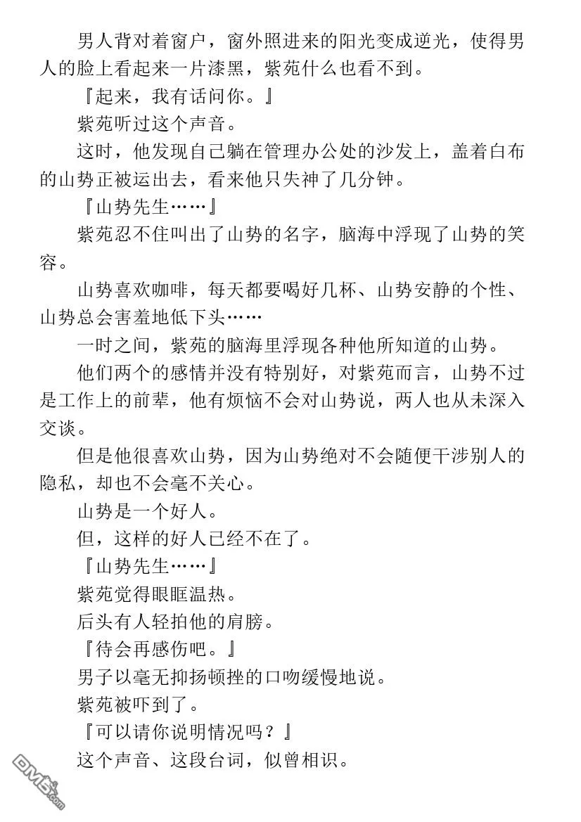 第1.2话 第2页
