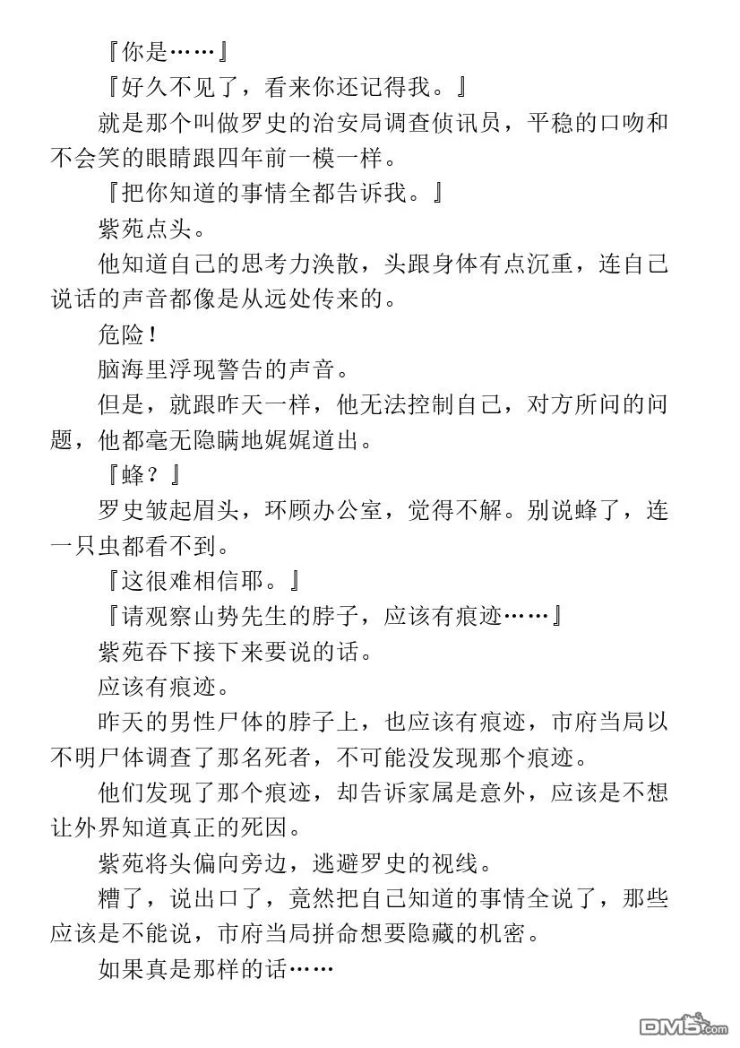 第1.2话 第3页
