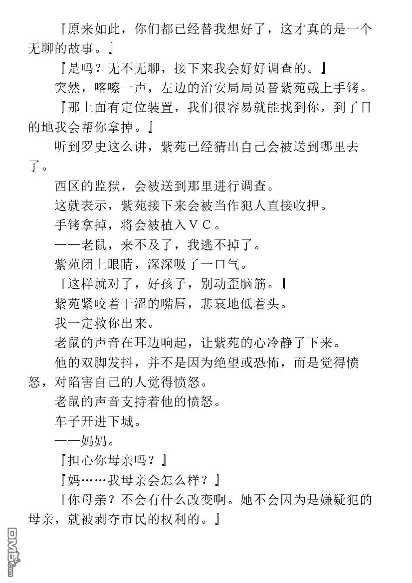 第1.2话 第10页