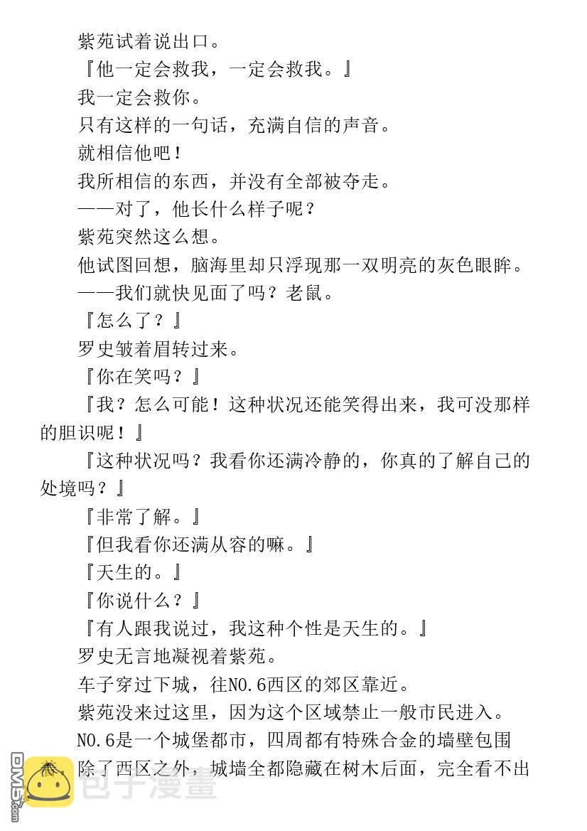 第1.2话 第12页