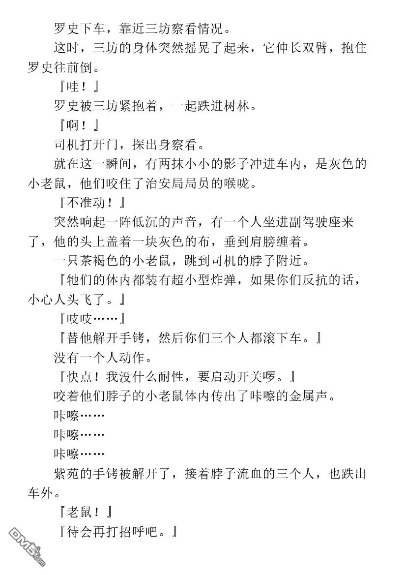 第1.2话 第14页