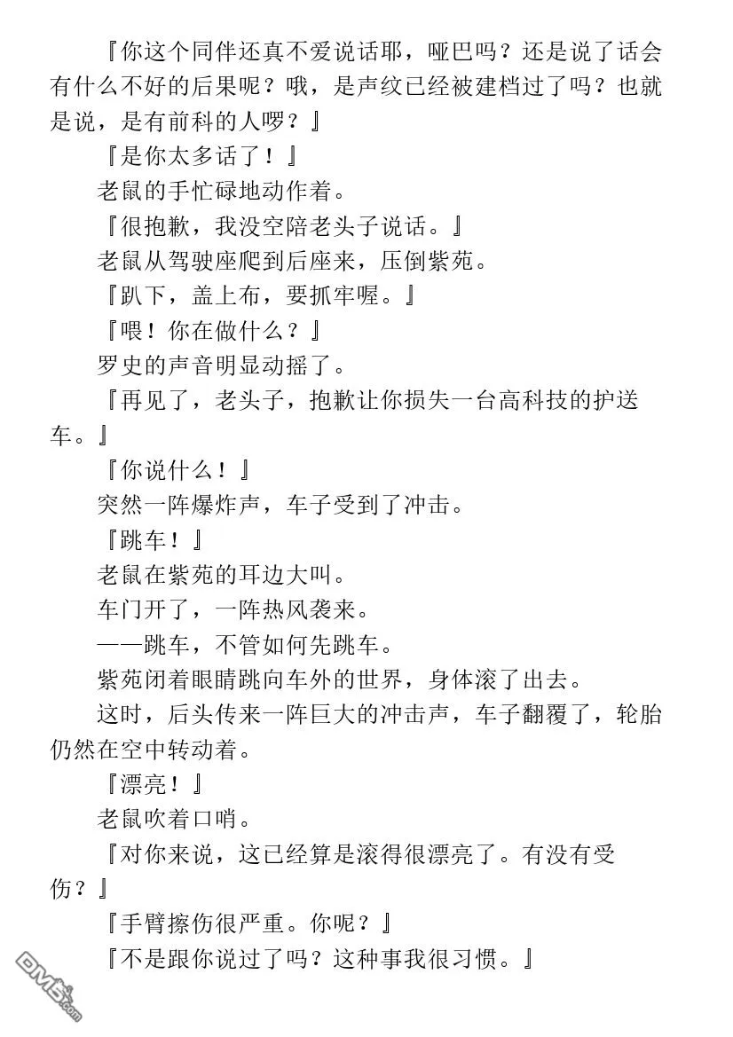 第1.2话 第17页