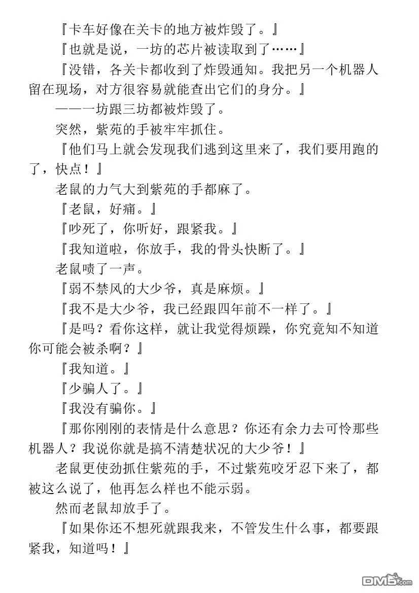 第1.2话 第24页