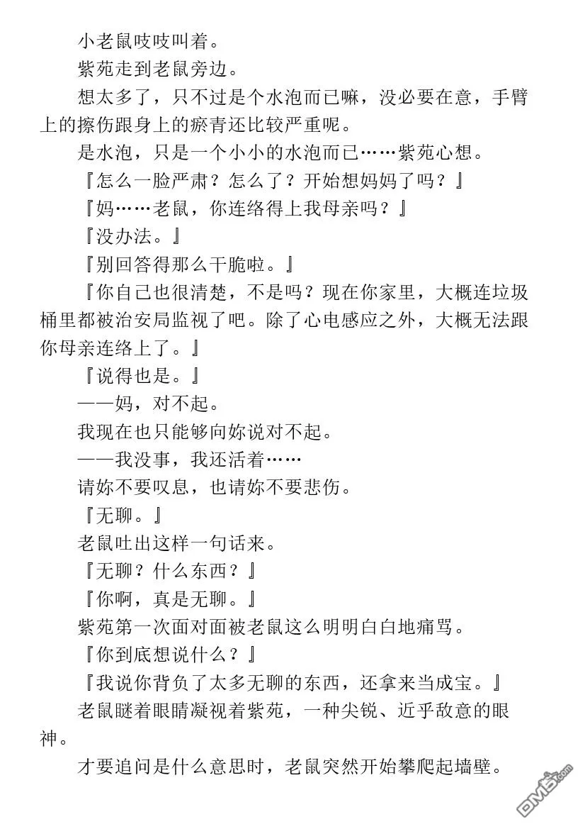 第1.2话 第29页
