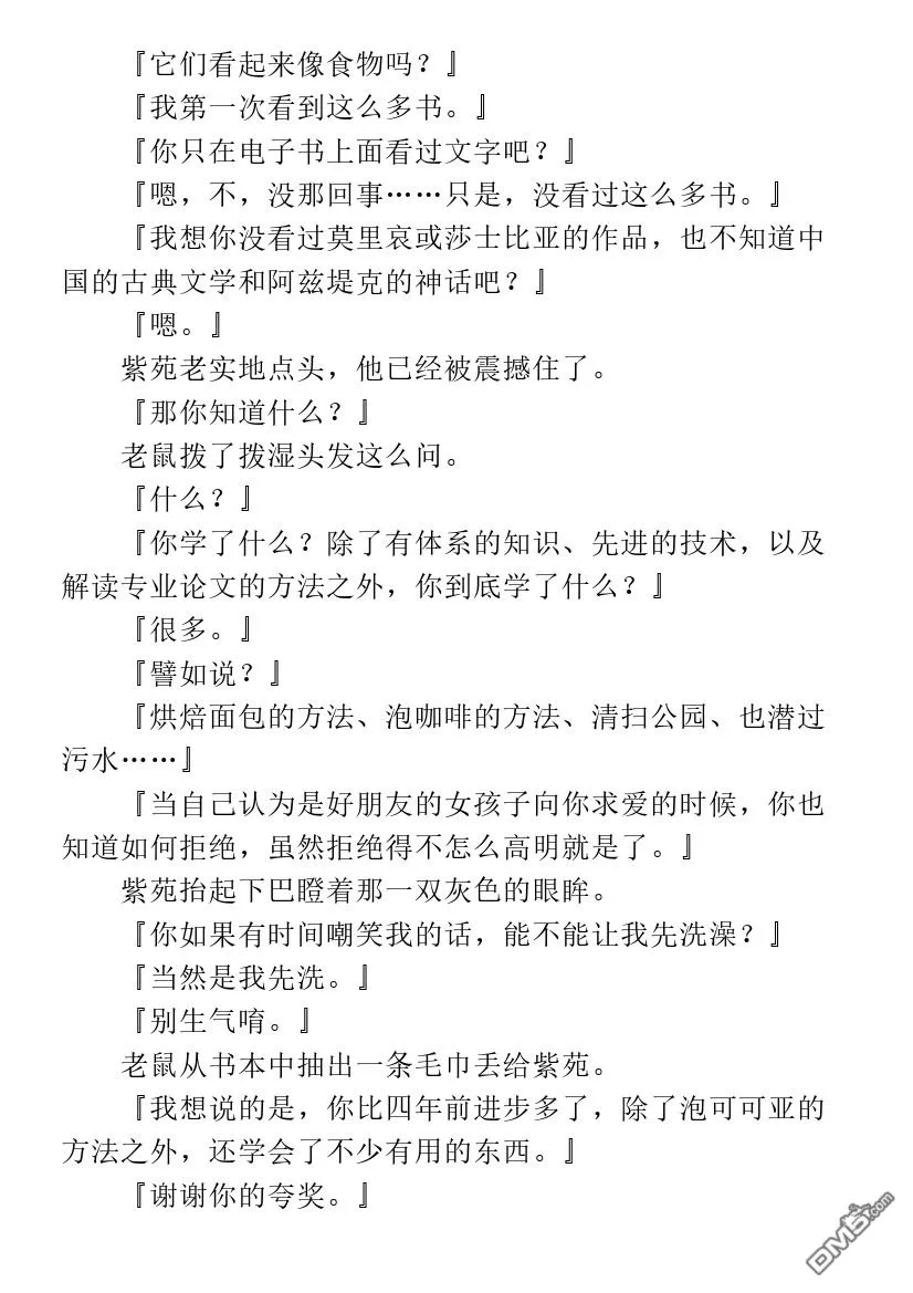 第1.2话 第31页