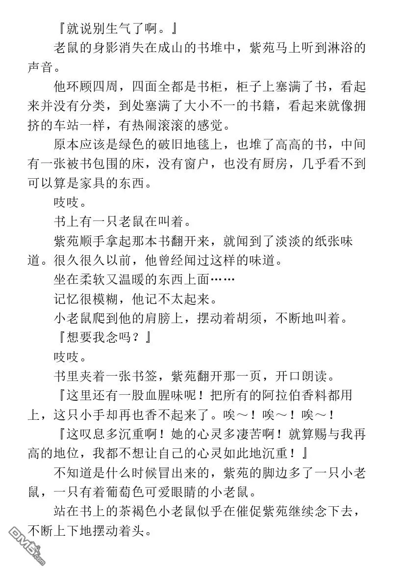 第1.2话 第32页