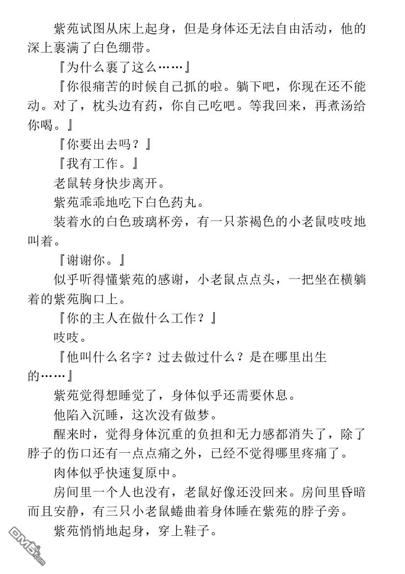 第1.2话 第49页