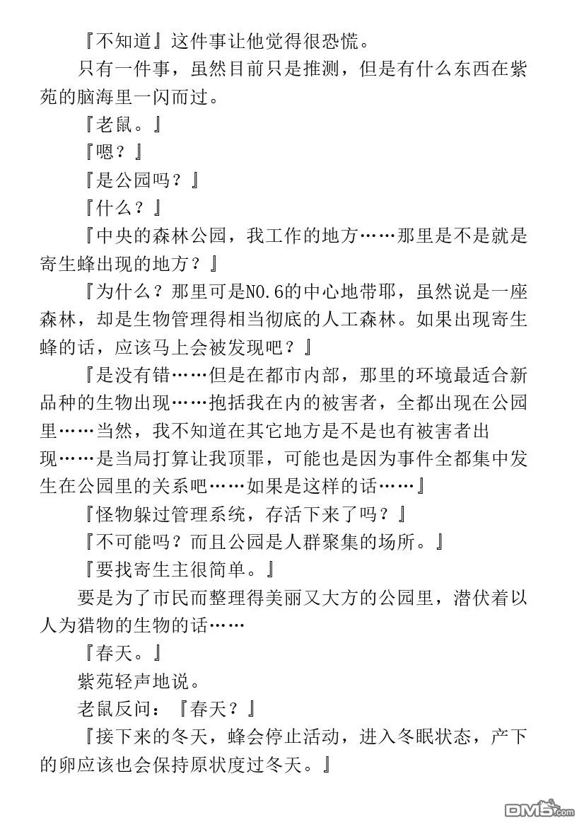 第1.3话 第2页