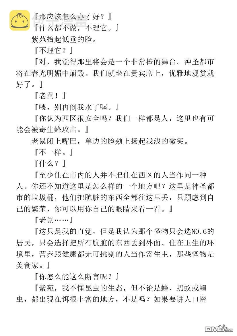 第1.3话 第4页