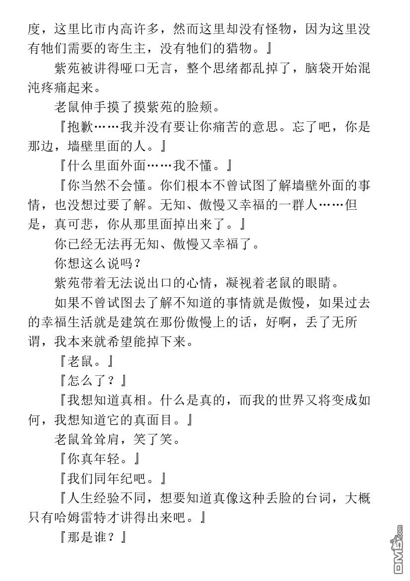 第1.3话 第5页