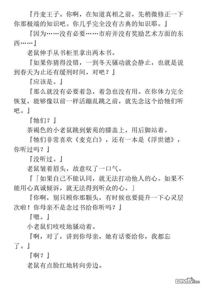 第1.3话 第6页
