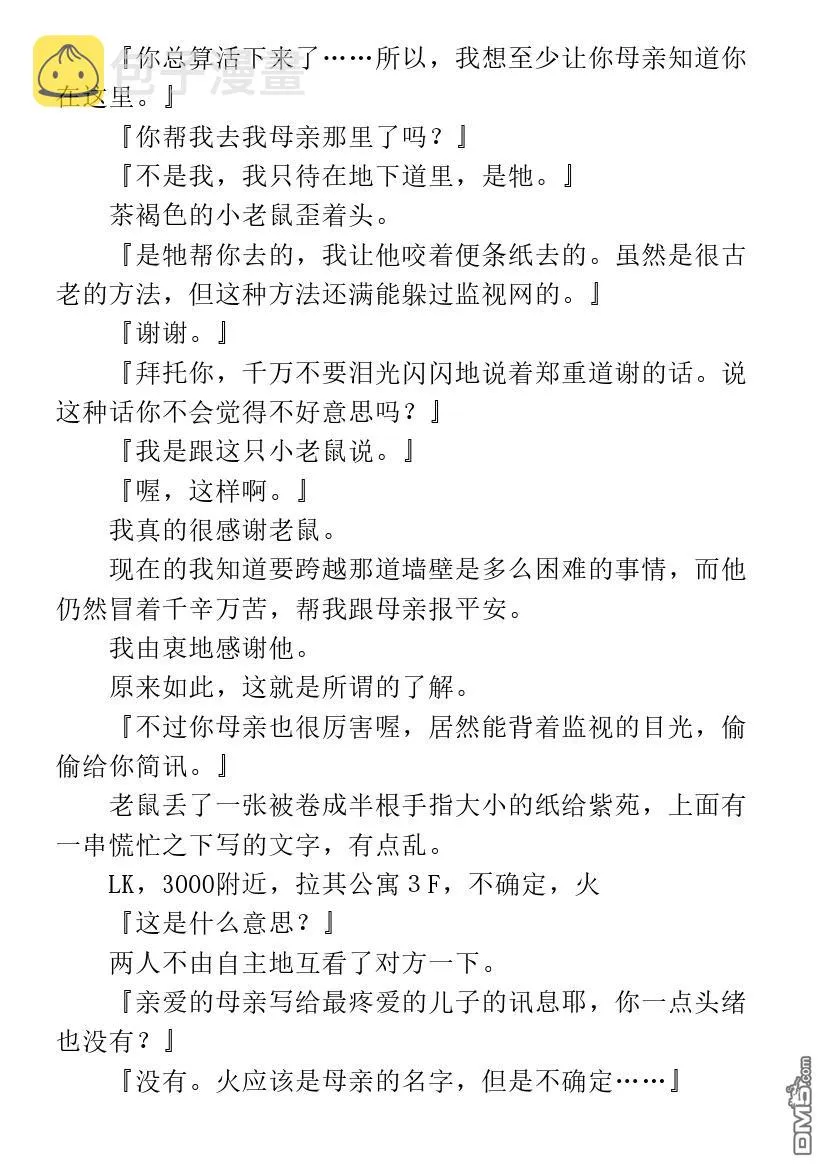 第1.3话 第7页