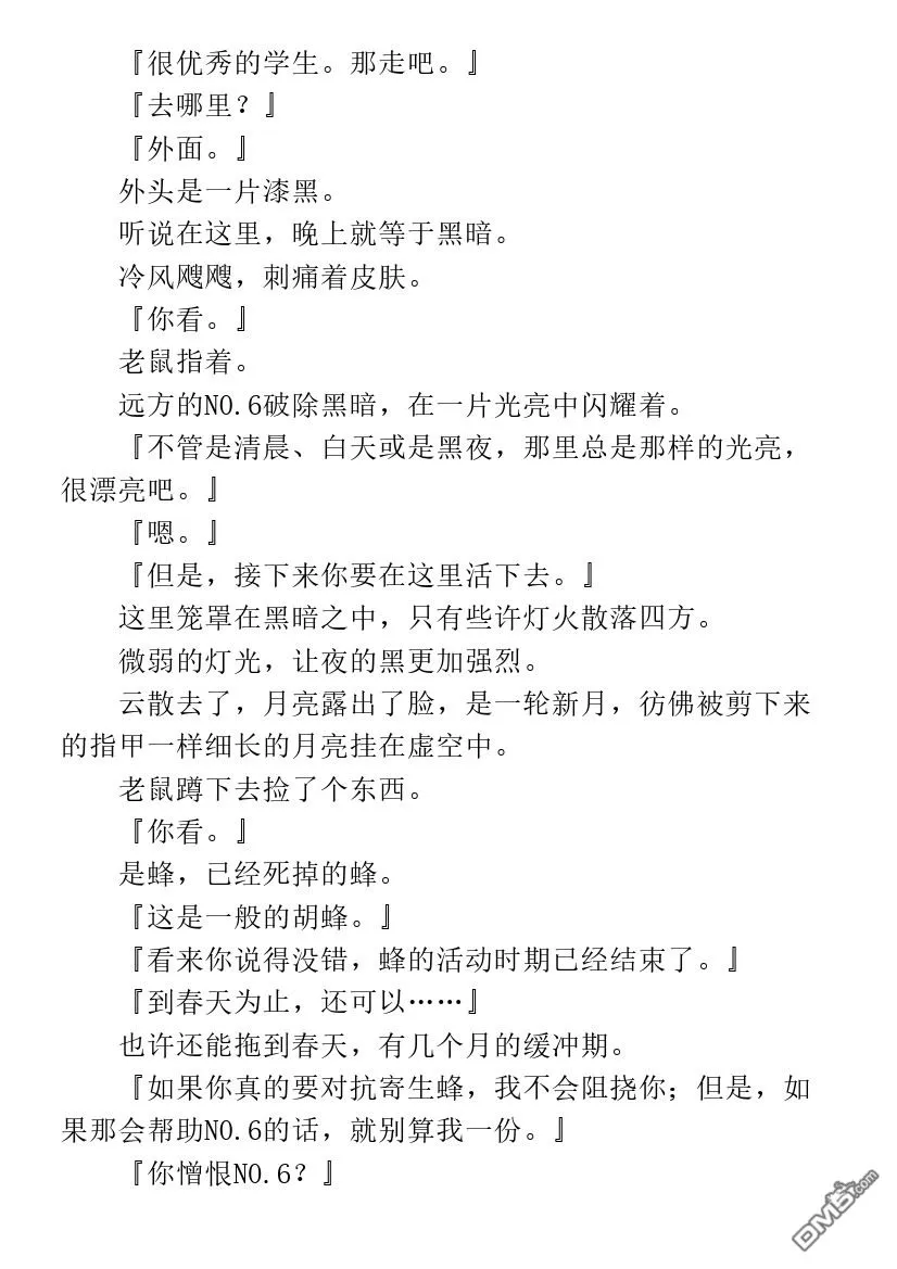 第1.3话 第9页