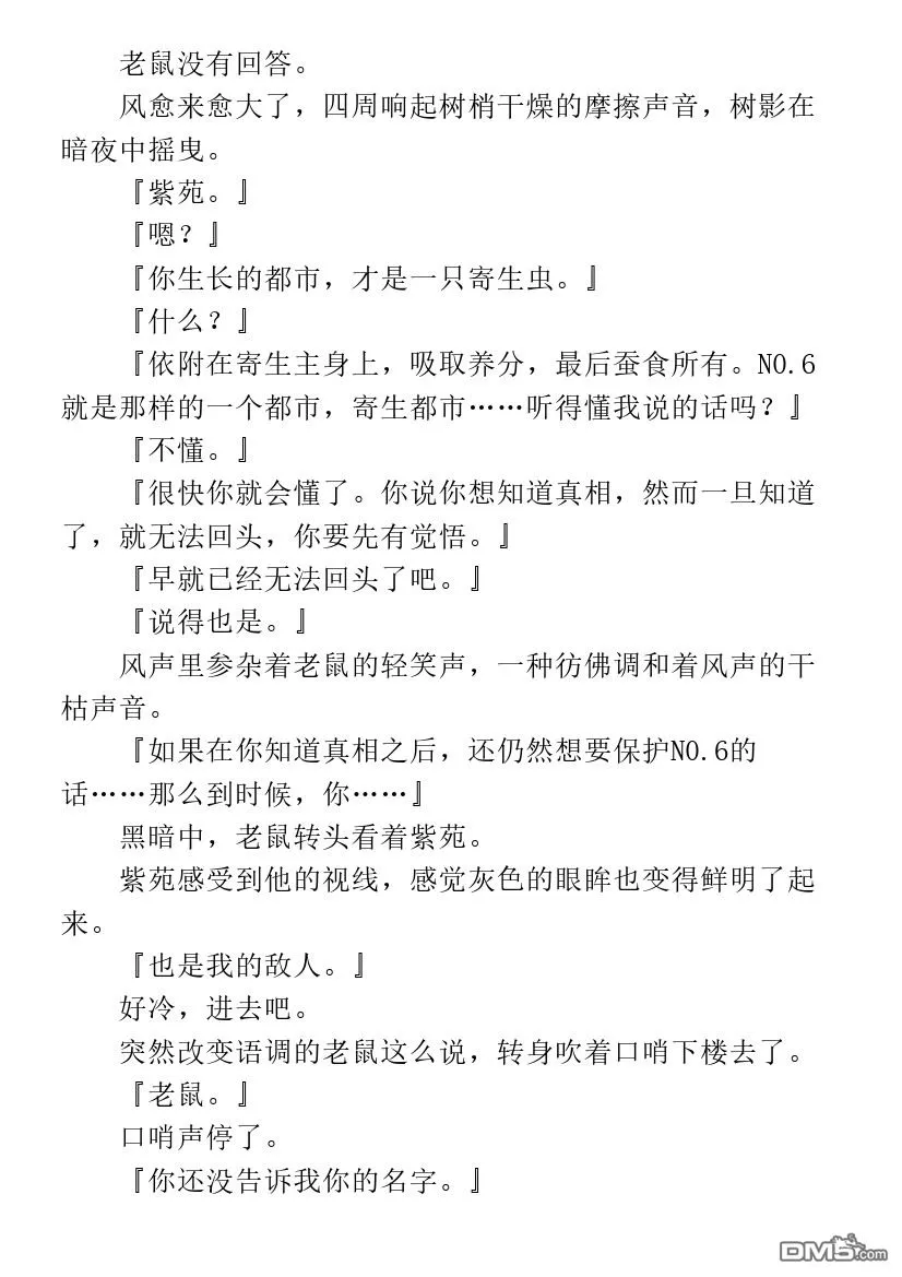 第1.3话 第10页