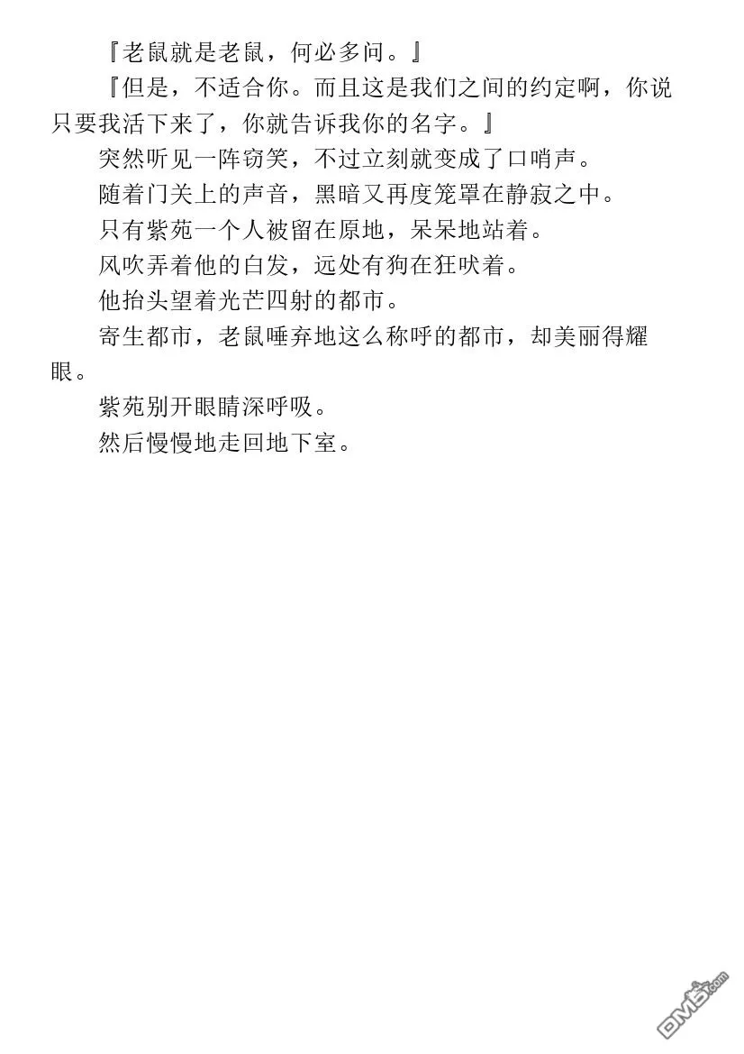第1.3话 第11页