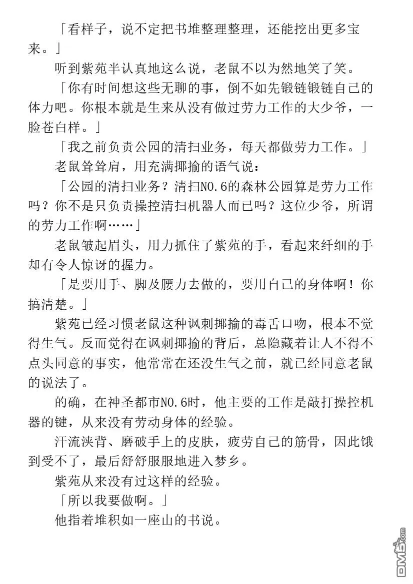 第2.1话 第5页