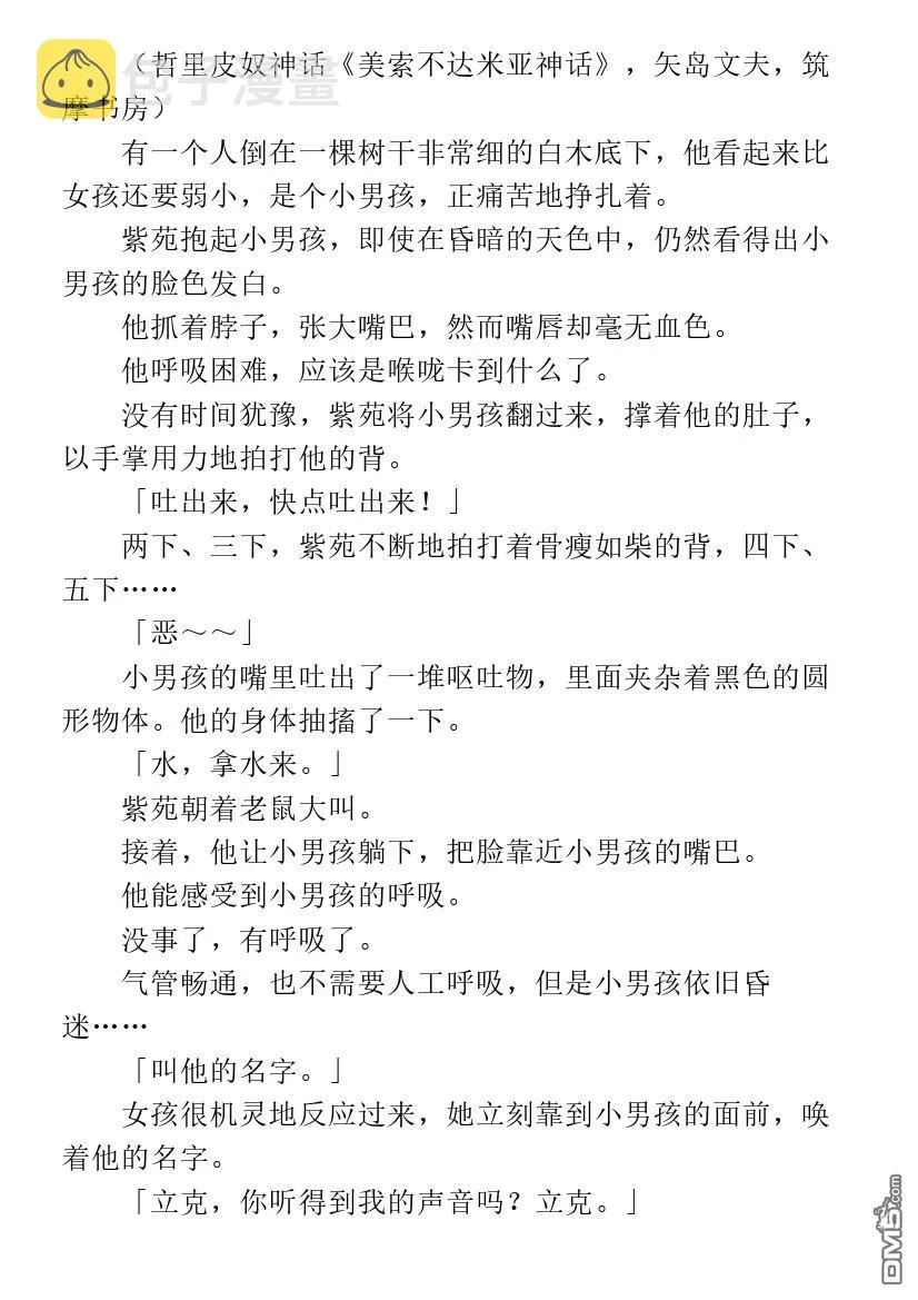 第2.1话 第24页