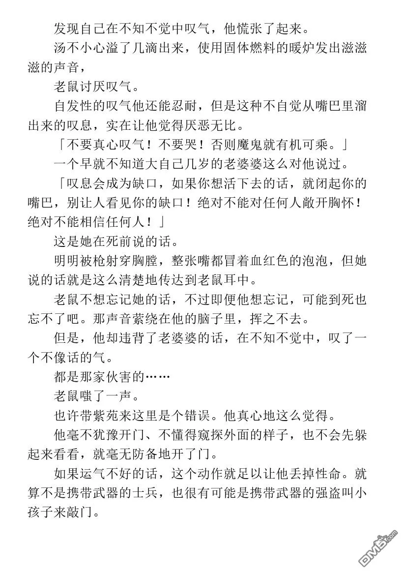 第2.1话 第28页