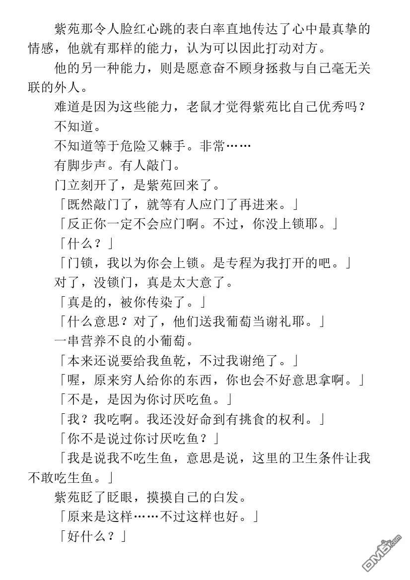 第2.1话 第30页