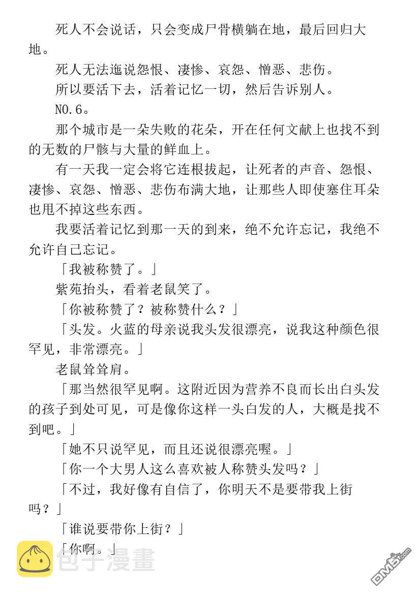 第2.1话 第32页