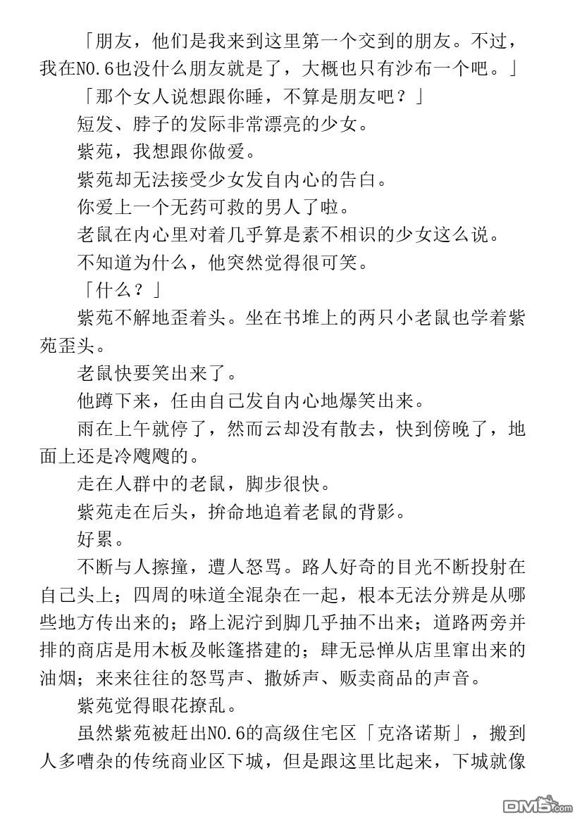 第2.1话 第34页
