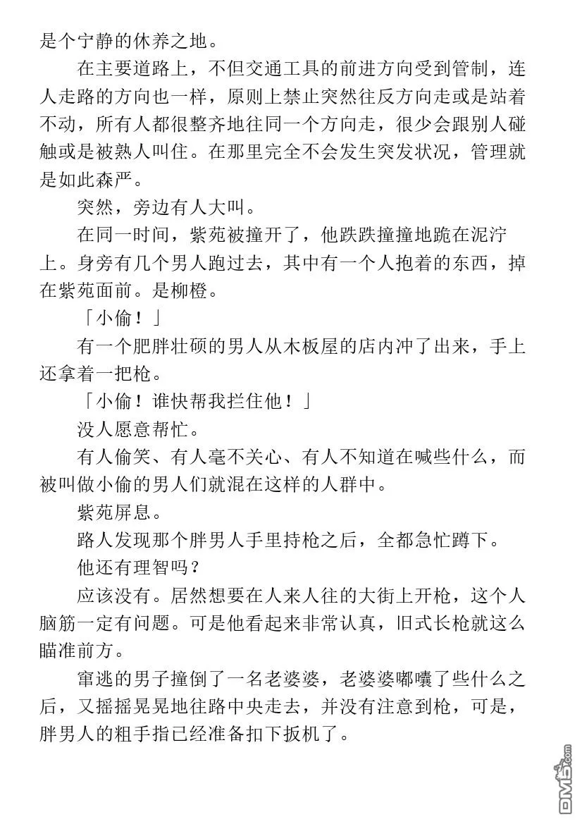 第2.1话 第35页