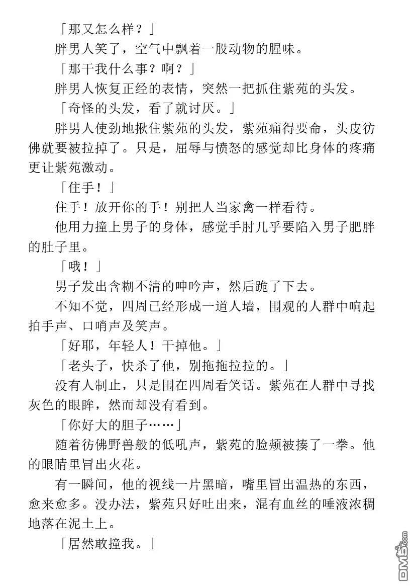 第2.1话 第37页