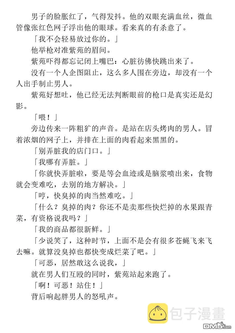 第2.1话 第38页