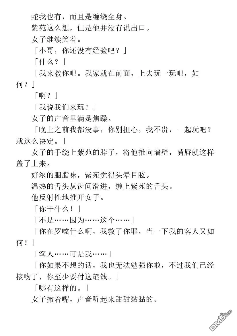 第2.1话 第40页