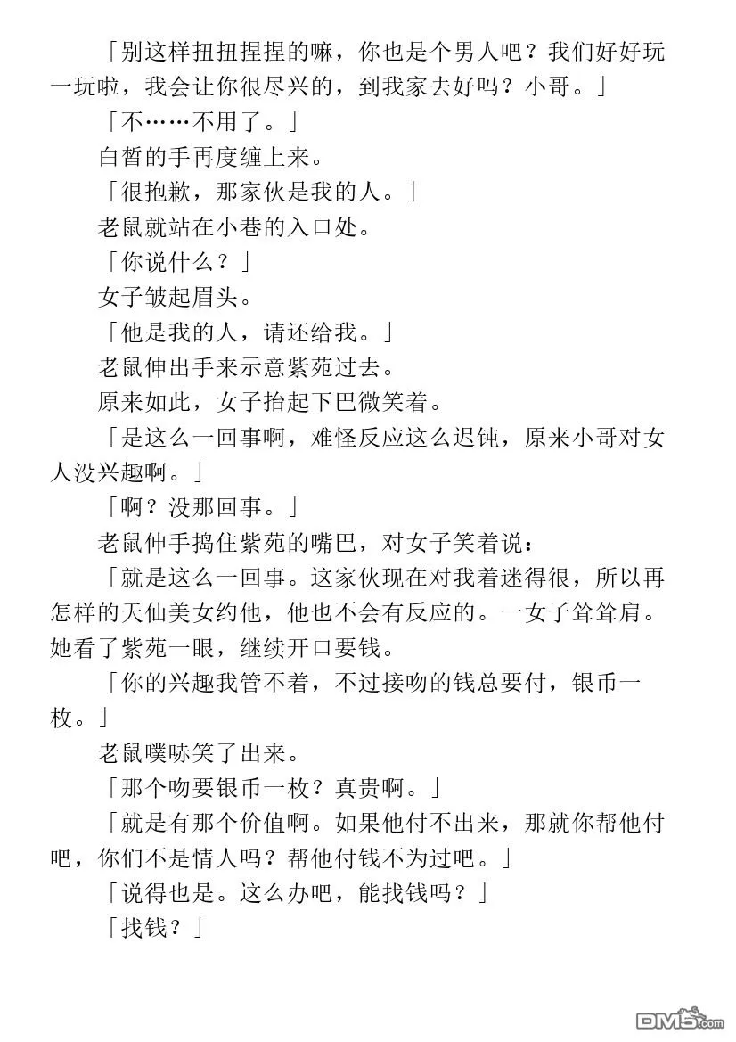 第2.1话 第41页