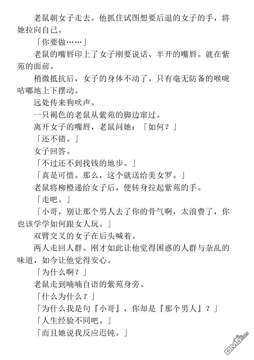 第2.1话 第42页