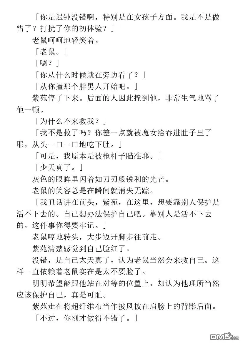 第2.1话 第43页