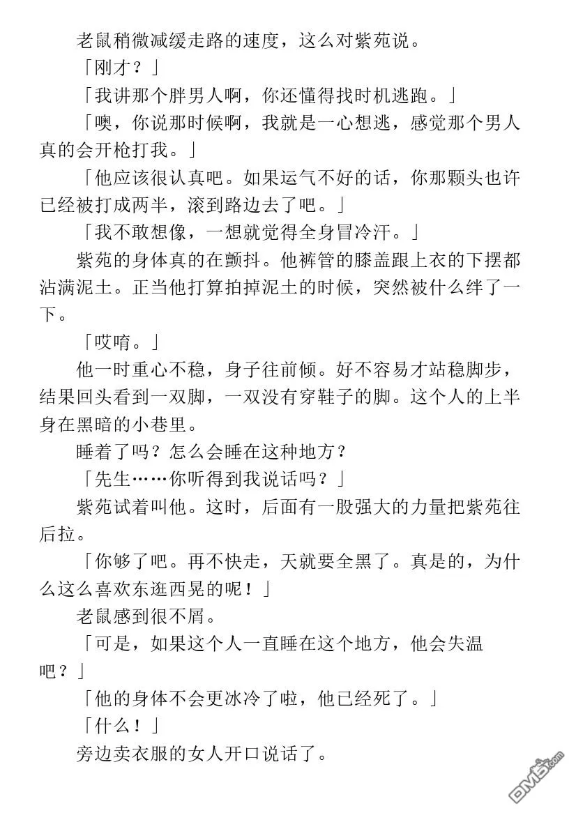 第2.1话 第44页