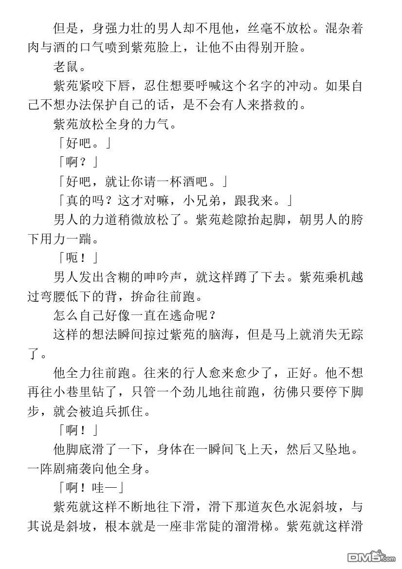 第2.1话 第48页
