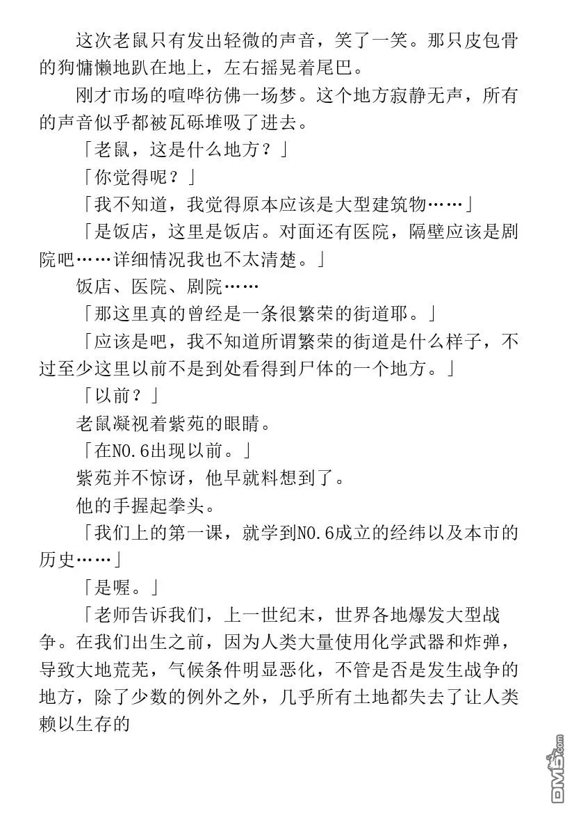 第2.1话 第52页